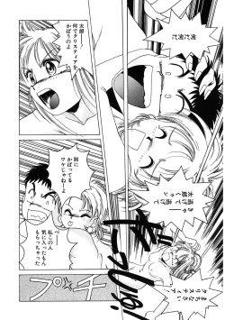 Page 37 of Mahou Oujo