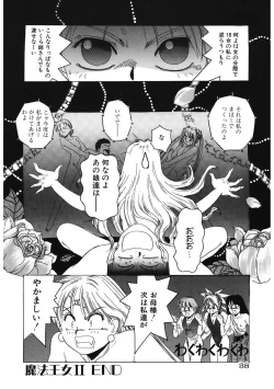 Page 38 of Mahou Oujo