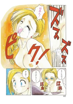 Page 40 of Mahou Oujo