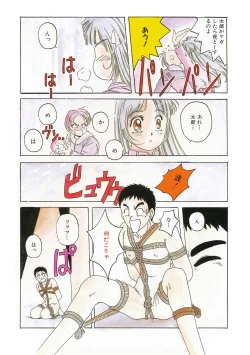 Page 45 of Mahou Oujo