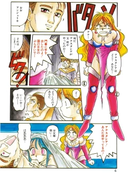 Page 4 of Mahou Oujo