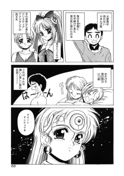 Page 55 of Mahou Oujo