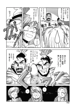 Page 62 of Mahou Oujo