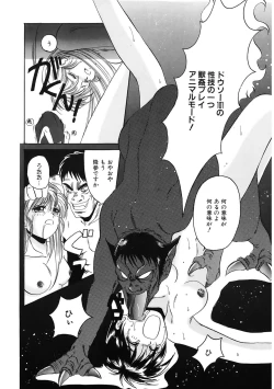 Page 67 of Mahou Oujo