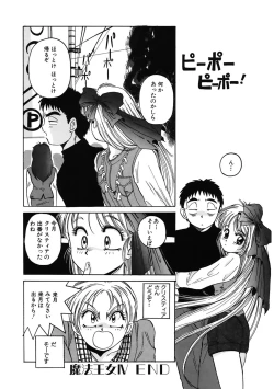 Page 70 of Mahou Oujo