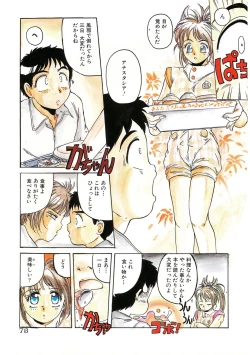 Page 75 of Mahou Oujo