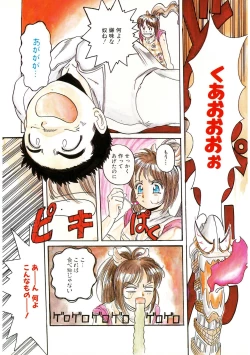 Page 76 of Mahou Oujo