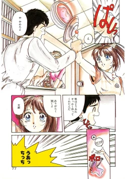 Page 77 of Mahou Oujo