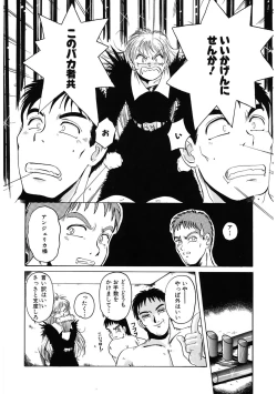 Page 86 of Mahou Oujo