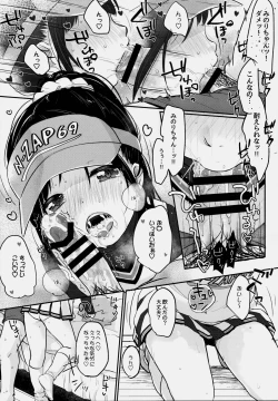 Page 17 of cheer up!