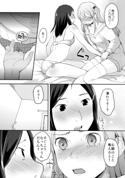 Page 13 of FlowerCrown