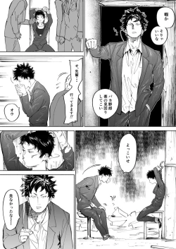 Page 10 of Mizuki-chan ♀ Matome