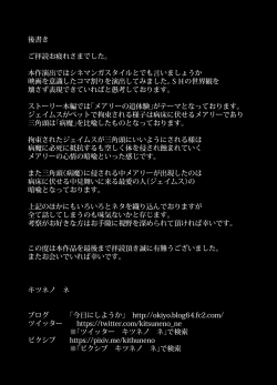 Page 24 of Sankaku Atama no Kanojo