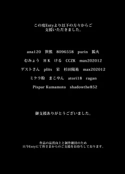 Page 25 of Sankaku Atama no Kanojo