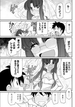 Page 135 of Action Pizazz 2017-02