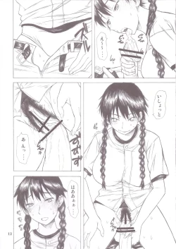 Page 12 of Momokan Aji