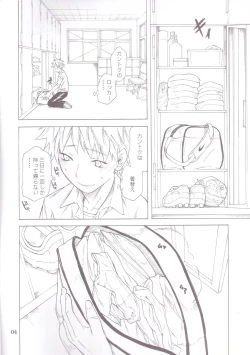 Page 4 of Momokan Aji