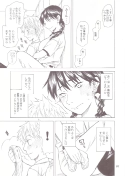 Page 7 of Momokan Aji