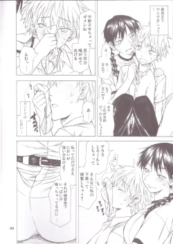 Page 8 of Momokan Aji