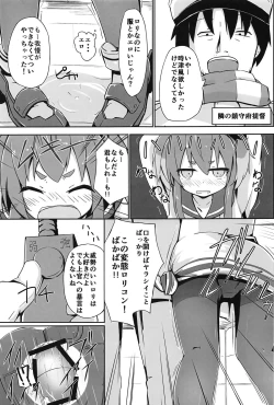 Page 10 of Tsui, Tokitsukaze o Netocchaimashita!!