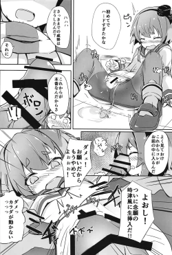 Page 13 of Tsui, Tokitsukaze o Netocchaimashita!!