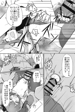 Page 14 of Tsui, Tokitsukaze o Netocchaimashita!!