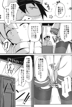 Page 4 of Tsui, Tokitsukaze o Netocchaimashita!!