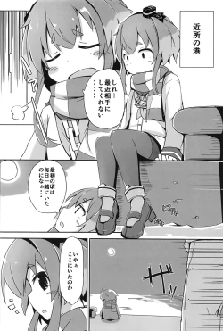 Page 5 of Tsui, Tokitsukaze o Netocchaimashita!!
