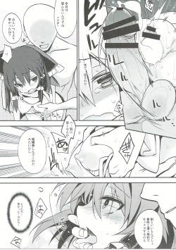 Page 10 of Reimu-san to Muffler no Kouryoku