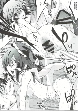 Page 4 of Reimu-san to Muffler no Kouryoku