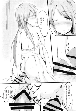 Page 11 of Minami no Asoko de Omotenashi