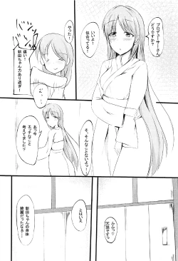 Page 3 of Minami no Asoko de Omotenashi