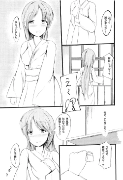 Page 4 of Minami no Asoko de Omotenashi