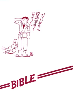 Page 22 of Kyouakuteki Shidou Vol. 11 Junbigou Version 3