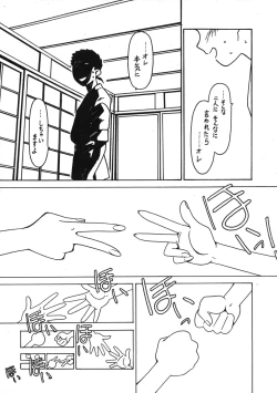 Page 5 of Kyouakuteki Shidou Vol. 11 Junbigou Version 3