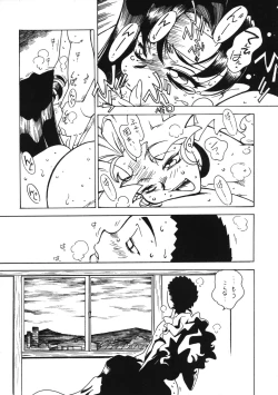 Page 7 of Kyouakuteki Shidou Vol. 11 Junbigou Version 3