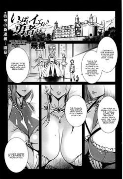 Download Ippai Itte ne, Yuusha-sama Ch. 1