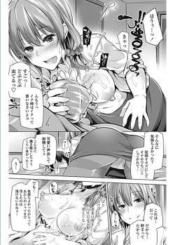 Page 112 of COMIC Penguin Celeb 2017-01