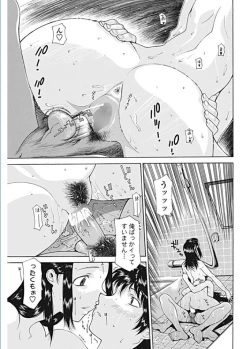 Page 135 of COMIC Penguin Celeb 2017-01