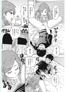 Page 144 of COMIC Penguin Celeb 2017-01