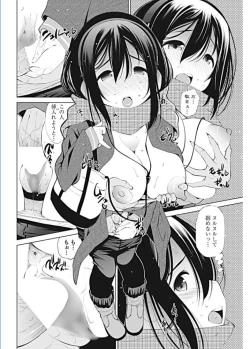 Page 194 of COMIC Penguin Celeb 2017-01