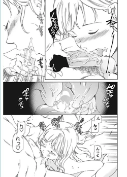 Page 19 of COMIC Penguin Celeb 2017-01