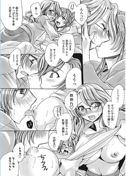 Page 213 of COMIC Penguin Celeb 2017-01