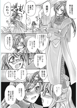 Page 222 of COMIC Penguin Celeb 2017-01