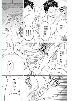 Page 23 of COMIC Penguin Celeb 2017-01