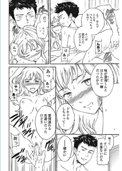 Page 24 of COMIC Penguin Celeb 2017-01