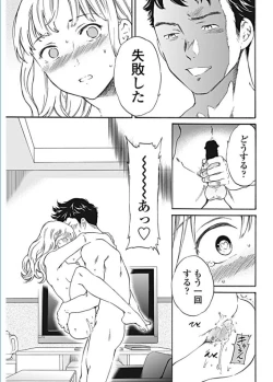 Page 31 of COMIC Penguin Celeb 2017-01