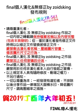 Page 27 of Ultra Beast nante Nakatta