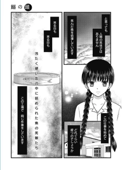 Page 107 of Web Manga Bangaichi Vol. 5