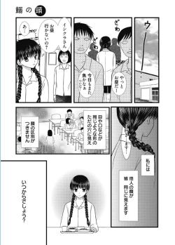 Page 109 of Web Manga Bangaichi Vol. 5